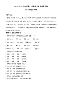 吉林省吉林市永吉县2023-2024学年统编版六年级下册期末考试语文试卷（原卷版+解析版）