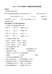 吉林省吉林市永吉县2023-2024学年统编版四年级下册期末考试语文试卷（原卷版+解析版）