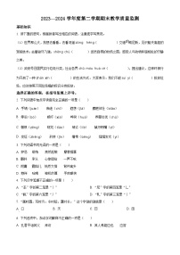 吉林省吉林市永吉县2023-2024学年统编版五年级下册期末考试语文试卷（原卷版+解析版）