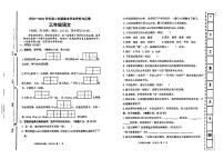 山东省聊城市2023-2024学年三年级下学期期末考试语文试题