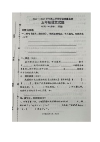 山东省淄博市沂源县2023-2024学年五年级下学期期末考试语文试题