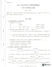 广东省深圳市福田区2023-2024学年六年级下学期6月期末语文试题