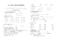 湖南省邵阳市新宁县2023-2024学年一年级下学期7月期末语文试题