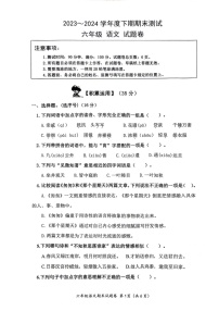 重庆市潼南区2023-2024学年六年级下学期7月期末语文试题