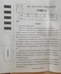 河北省保定市蠡县2023-2024学年三年级下学期7月期末语文试题