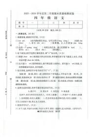 安徽省阜阳市太和县2023-2024学年四年级下学期期末检测语文试题