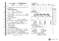 山东省聊城市冠县2023-2024学年一年级下学期期末考试语文试题