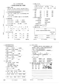 广东省东莞市虎门镇2023-2024学年一年级下学期期末语文试卷