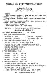 湖北省襄阳市樊城区2023-2024学年五年级下学期期末考试语文试题