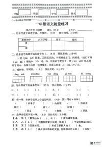 广西壮族自治区贵港市2023-2024学年一年级下学期期末语文试题