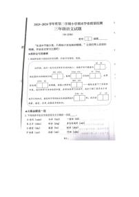 [语文][期末]山东省青岛市即墨区2023～2024学年三年级下学期期末语文试题(无答案)