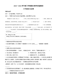 黑龙江省齐齐哈尔市讷河市2023-2024学年统编版六年级下册期末考试语文试卷（原卷版+解析版）