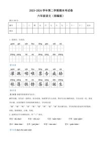 [语文][期末]河南省周口市郸城县实验小学等两校联考2023～2024学年六年级下册期末考试语文试卷(解析版)