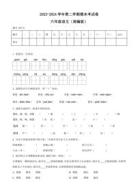 [语文][期末]河南省周口市郸城县实验小学等两校联考2023～2024学年六年级下册期末考试语文试卷(原卷版)