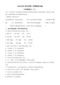 [语文][期末]河南省新乡市延津县2023～2024学年六年级下册期末考试语文试卷(原卷版)