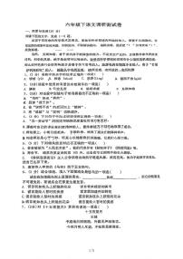 2023年7月哈尔滨市道里区六年级（下）期末语文试卷+答案