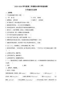 广东省湛江市廉江市2023-2024学年统编版六年级下册期末考试语文试卷（原卷版+解析版）