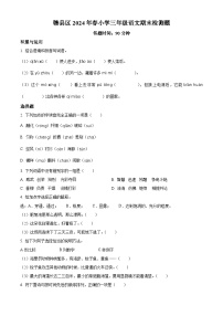 江西省赣州市赣县区2023-2024学年统编版三年级下册期末考试语文试卷（原卷版+解析版）