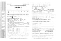 陕西省延安市志丹县2021-2022学年六年级下学期期末语文试题