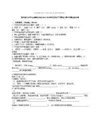 [语文][期中]四川省乐山市马边彝族自治县2023-2024学年三年级下学期语文期中学情监测试卷