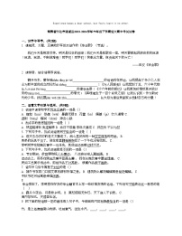 [语文][期中]湖南省怀化市通道县2023-2024学年六年级下学期语文期中考试试卷