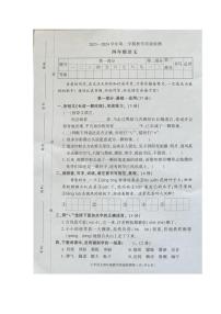 [语文][期末]广东省东莞市2023～2024学年四年级语文第二学期期末教学质量检测+听力音频( 有答案)