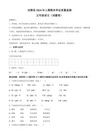 [语文][期末]湖南省永州市双牌县2023～2024学年五年级下册期末考试语文试卷(原卷版)