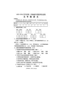 [语文][期末]陕西省汉中市西乡县2023～2024学年五年级下学期期末考试语文试卷(无答案)