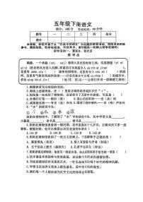 [语文][期末]河南省鹤壁市多校联考2023～2024学年五年级下学期期末检测语文试卷(有答案)