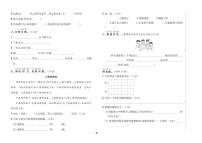 人教部编版语文【一年级上册】期末模拟检测卷2