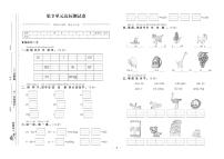 人教部编版语文【一年级上册】第3单元达标测试卷1