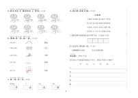 人教部编版语文【一年级上册】第3单元达标测试卷2