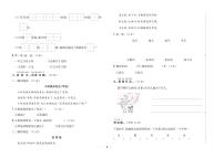 人教部编版语文【一年级上册】第4单元达标测试卷2