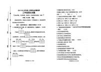 山东省淄博市沂源县2023-2024学年三年级下学期期末测试语文试题