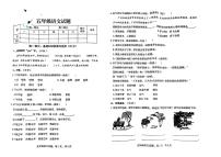 河北省沧州市沧县2023-2024学年五年级下学期期末考试语文试题