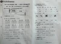 吉林省长春市东北师范大学西湖实验学校2023-2024学年一年级下学期期末语文试卷