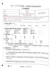 广东省阳江市江城区2023-2024学年第二学期六年级语文期末试题（图片版，无答案）