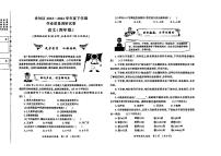 黑龙江省哈尔滨市香坊区2023-2024学年四年级下学期期末考试语文试题