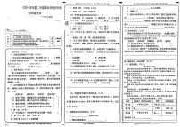 甘肃省兰州市永登县2023-2024学年五年级下学期期末检测语文试题