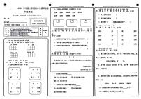 甘肃省兰州市永登县2023-2024学年一年级下学期期末检测语文试题