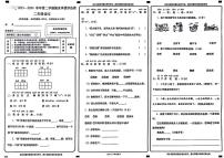 甘肃省兰州市永登县2023-2024学年二年级下学期期末检测语文试题