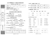 广西壮族自治区玉林市陆川县2022-2023学年一年级下学期期末练习语文试卷