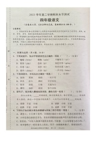 广东省广州市天河区2023-2024学年四年级下学期期末语文试卷