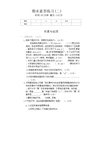 期末试题-2024-2025学年统编版五年级上册语文