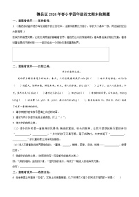 江西省赣州市赣县区2023-2024学年统编版四年级下册期末考试语文试卷（原卷版+解析版）