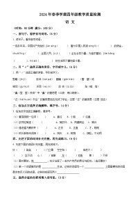 广西防城港市2023-2024学年统编版四年级下册期末考试语文试卷（原卷版+解析版）