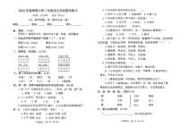 广西壮族自治区玉林市陆川县2022-2023学年二年级下学期期末练习语文试卷