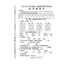 陕西省汉中市西乡县2023-2024学年四年级下学期期末语文试卷