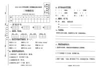 [语文][期末]河南省新乡市封丘县2023～2024学年二年级下学期期末语文试卷(无答案)