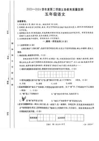 [语文][期末]广东省江门市台山市2023～2024学年五年级下学期期末语文试题(无答案)